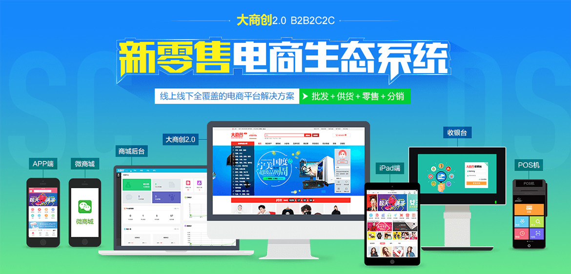 大商創(chuàng)授權多少錢