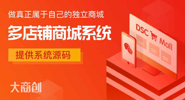 商城源碼哪個(gè)好？購(gòu)物商城怎么設(shè)計(jì)