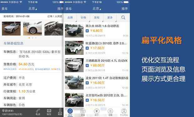 開發(fā)二手車交易app價格是多少