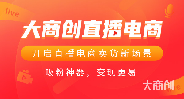 淘寶直播平臺(tái)怎么入駐和收費(fèi)
