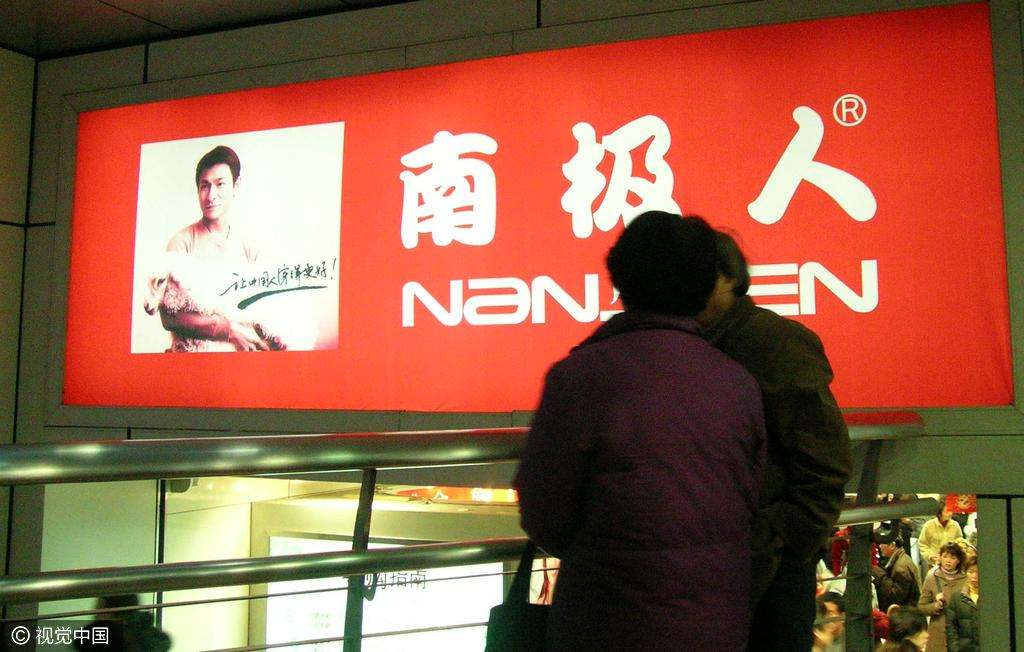 南極電商靠吊牌賺的盆滿缽滿 南極電商靠吊牌賺的盆滿缽滿