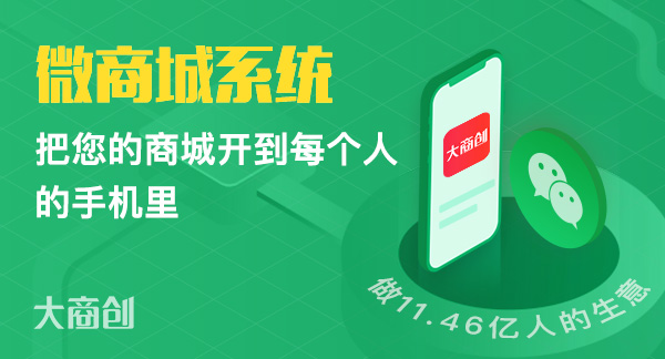 商城小程序給商家?guī)砟男┖锰? title=