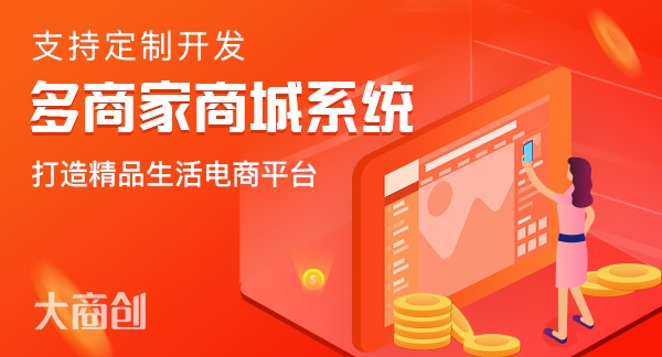 b2b2c電商平臺系統(tǒng)的源碼如何使用