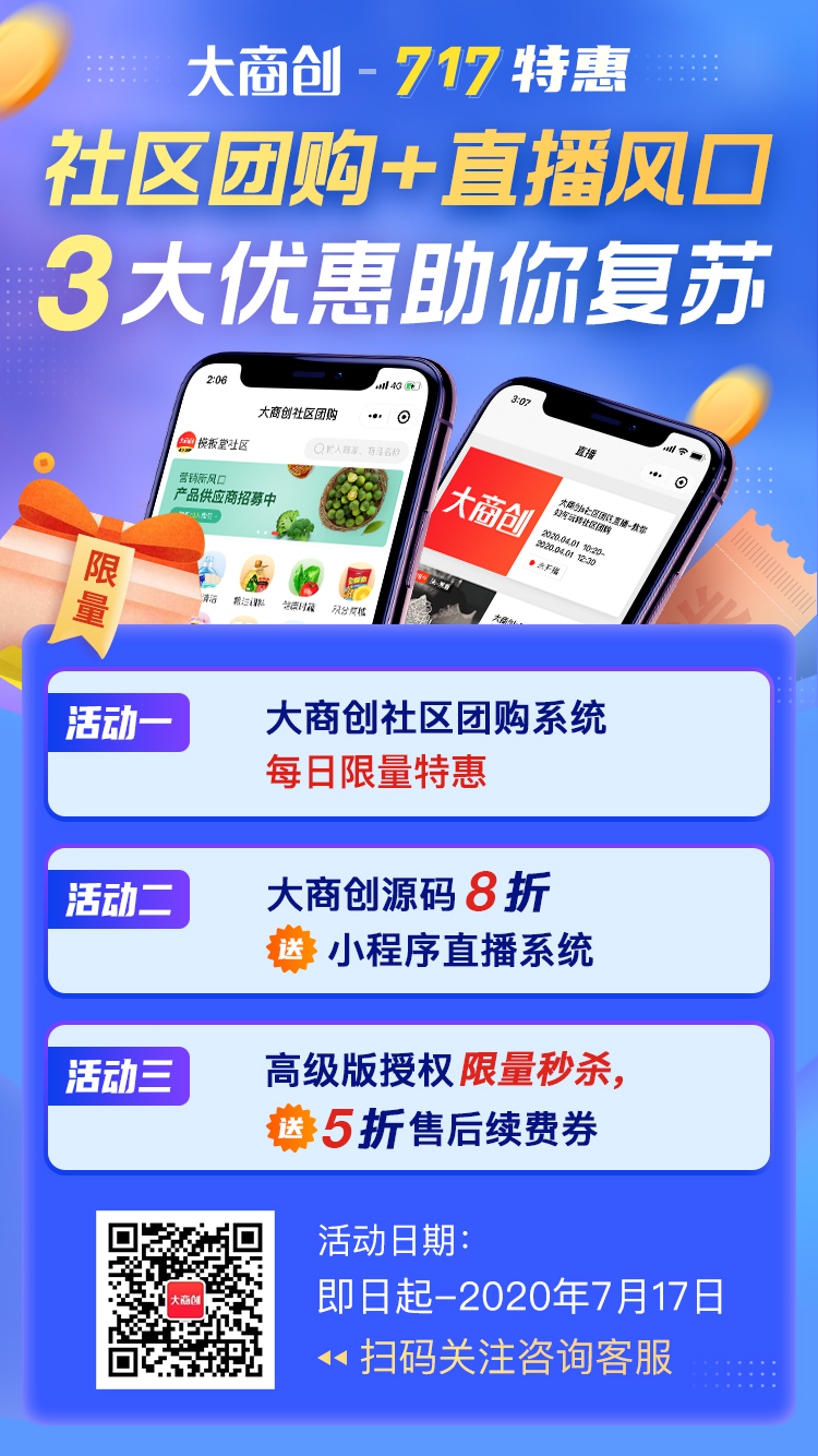 中小玩家該如何突圍團(tuán)購？