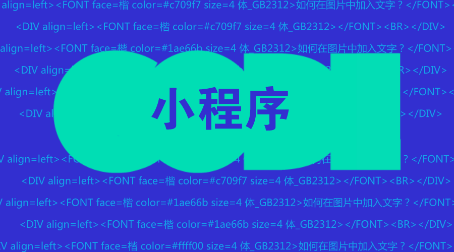 微信賣貨小程序的營銷技巧
