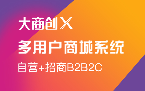 b2b2c電商平臺該如何運營