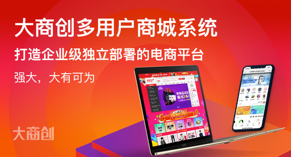 建設(shè)b2b2c商城系統(tǒng)的注意事項(xiàng)