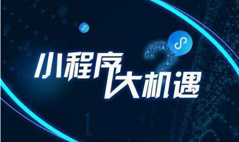 商城小程序開發(fā)多少錢一個(gè)