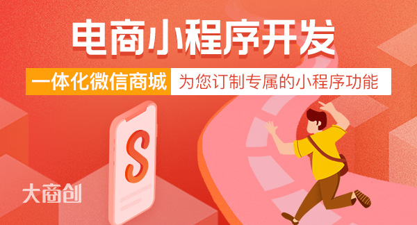有贊小程序收費標準多少錢一年