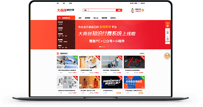 知識(shí)付費(fèi)源碼系統(tǒng)有哪些功能