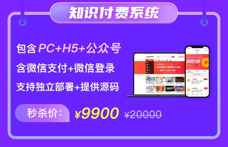 818降溫季，大商創(chuàng)開啟8折大狂歡優(yōu)惠活動(dòng)！