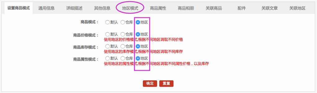 商品管理 1.2添加新商品