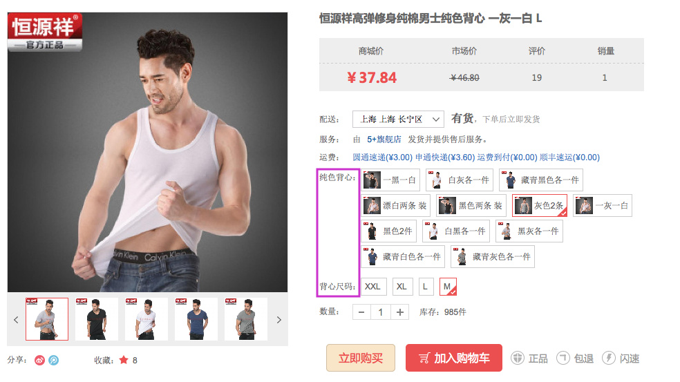 商品管理 1.8商品類型