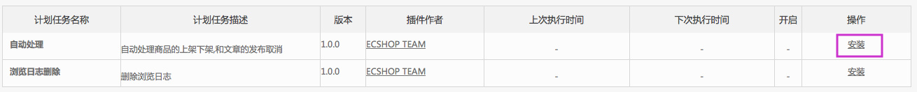 商品管理 1.20商品自動(dòng)上下架