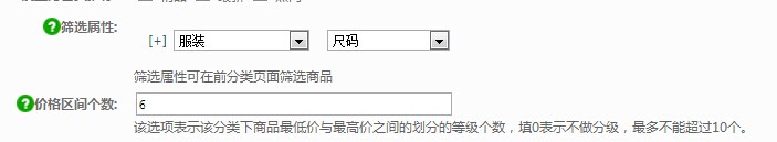商品管理 1.3平臺商品分類 商品管理 1.3平臺商品分類