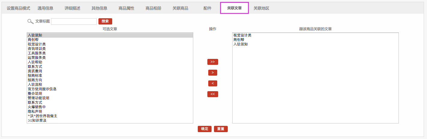 商品管理 1.2添加新商品