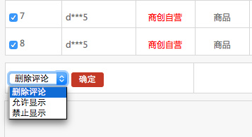 商品管理 1.5用戶(hù)評(píng)論