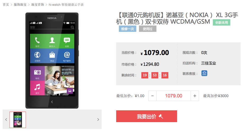 促銷管理 2.1奪寶奇兵