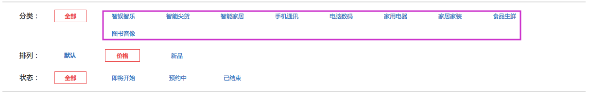 促銷管理 2.12預(yù)售活動(dòng)