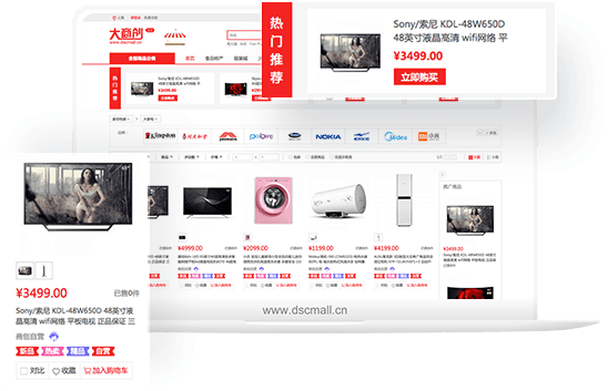 2020大商創(chuàng)商城源碼破解版下載