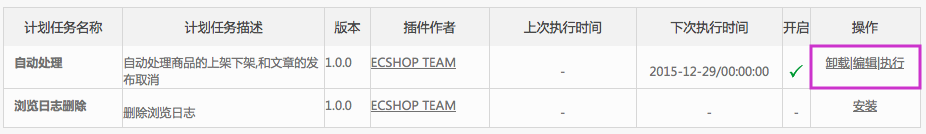 文章管理 6.3文章自動(dòng)發(fā)布