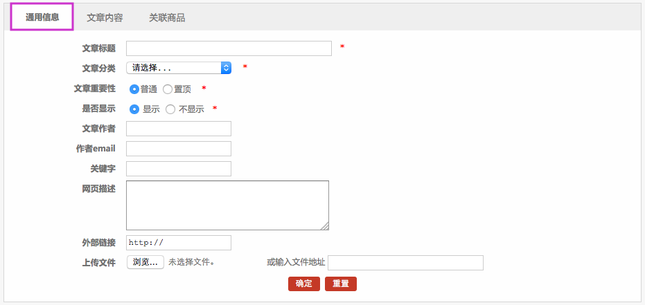 文章管理 6.2文章列表