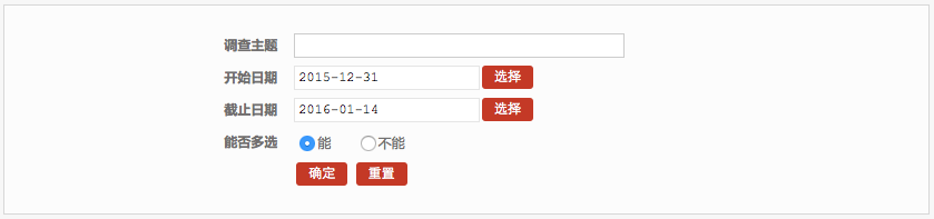 文章管理 6.4在線調(diào)查