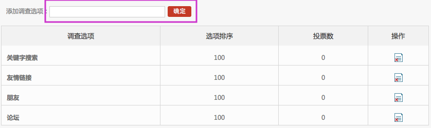 文章管理 6.4在線調(diào)查