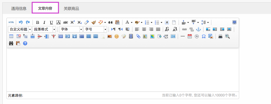 文章管理 6.2文章列表