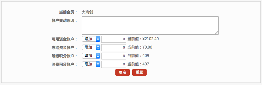 會(huì)員管理 7.1會(huì)員列表