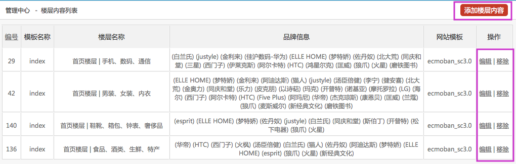 模板管理 10.2設(shè)置模板