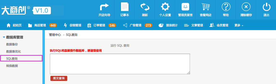 數(shù)據(jù)庫管理 11.3SQL查詢