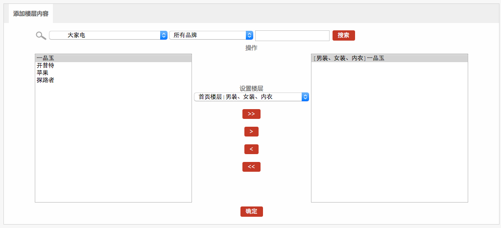 模板管理 10.2設(shè)置模板
