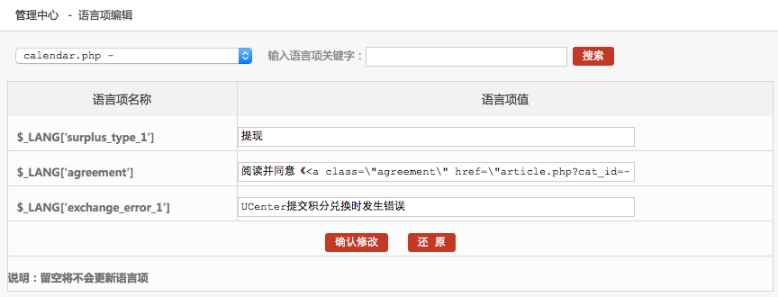 模板管理 10.4語言項(xiàng)編輯