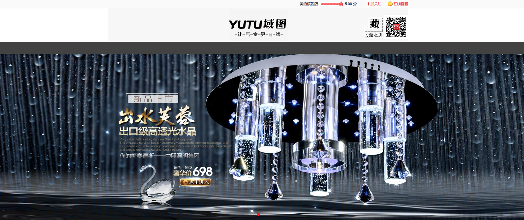 店鋪設(shè)置管理 17.6店鋪輪播圖設(shè)置