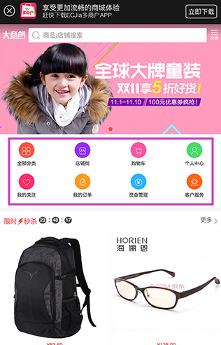 手機端管理 18.2導(dǎo)航管理