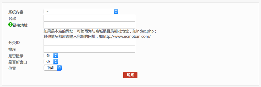 店鋪設(shè)置管理 17.4店鋪導(dǎo)航欄設(shè)置