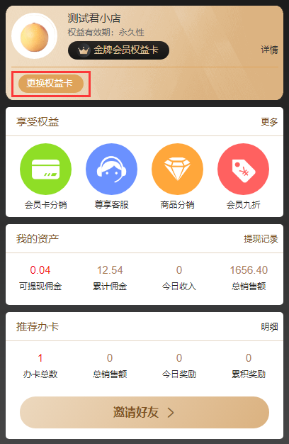 新版大商創(chuàng)V2.0首頁(yè)樣式火熱來(lái)襲！移動(dòng)端可視化組件全新升級(jí)