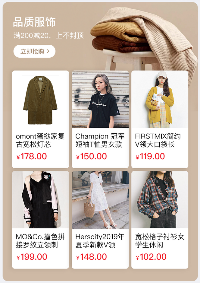 新版大商創(chuàng)V2.0首頁(yè)樣式火熱來(lái)襲！移動(dòng)端可視化組件全新升級(jí)