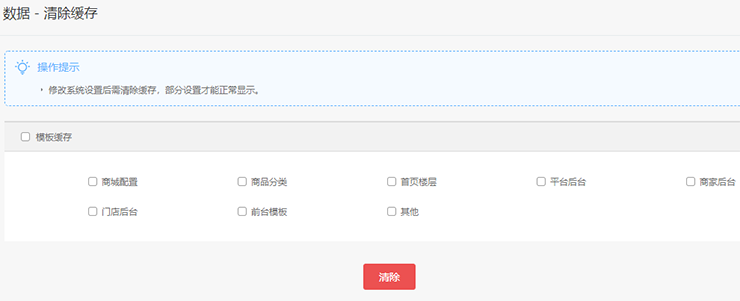 大商創(chuàng)X授權(quán)教程