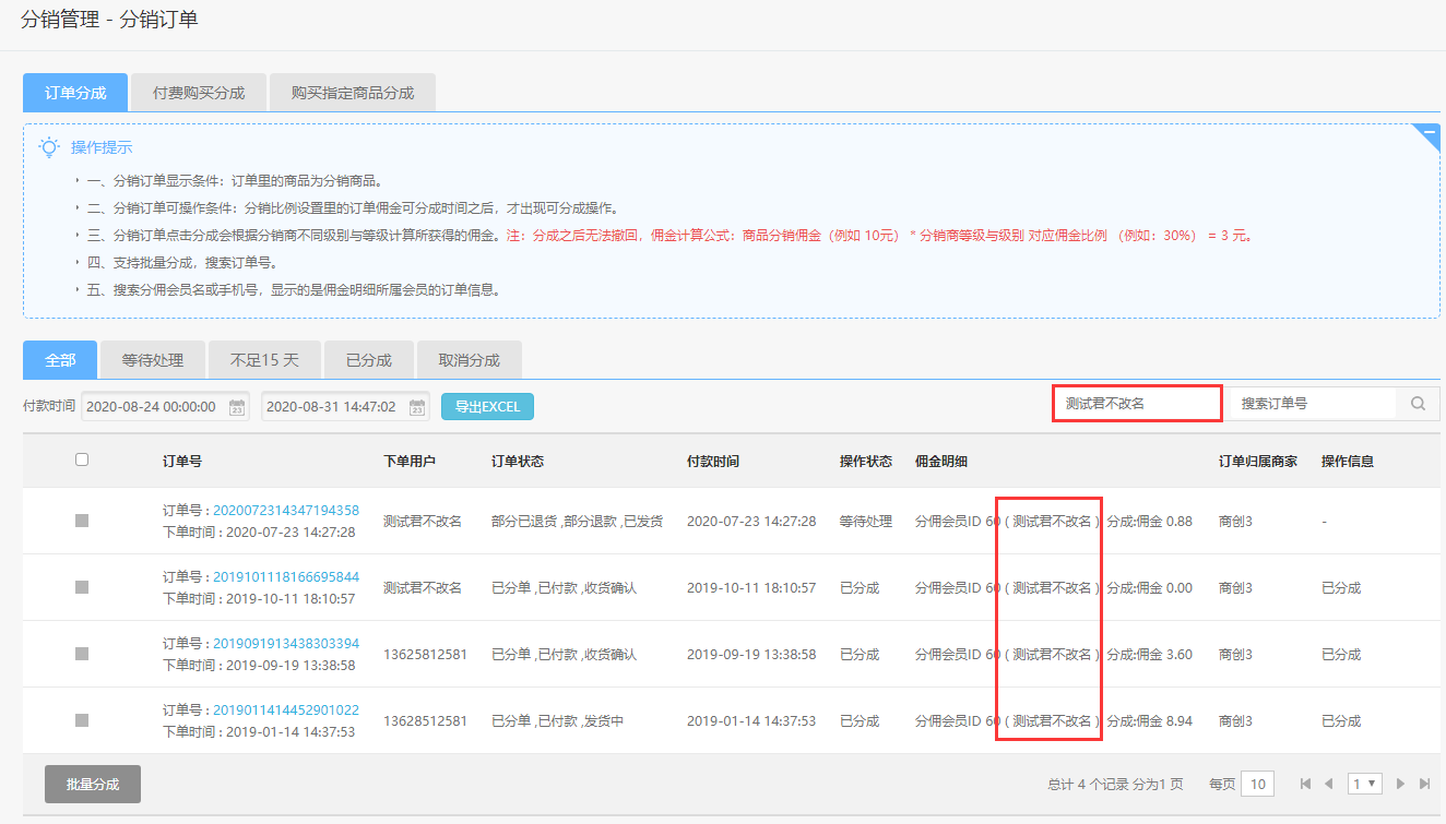 新版大商創(chuàng)V2.0首頁(yè)樣式火熱來(lái)襲！移動(dòng)端可視化組件全新升級(jí)