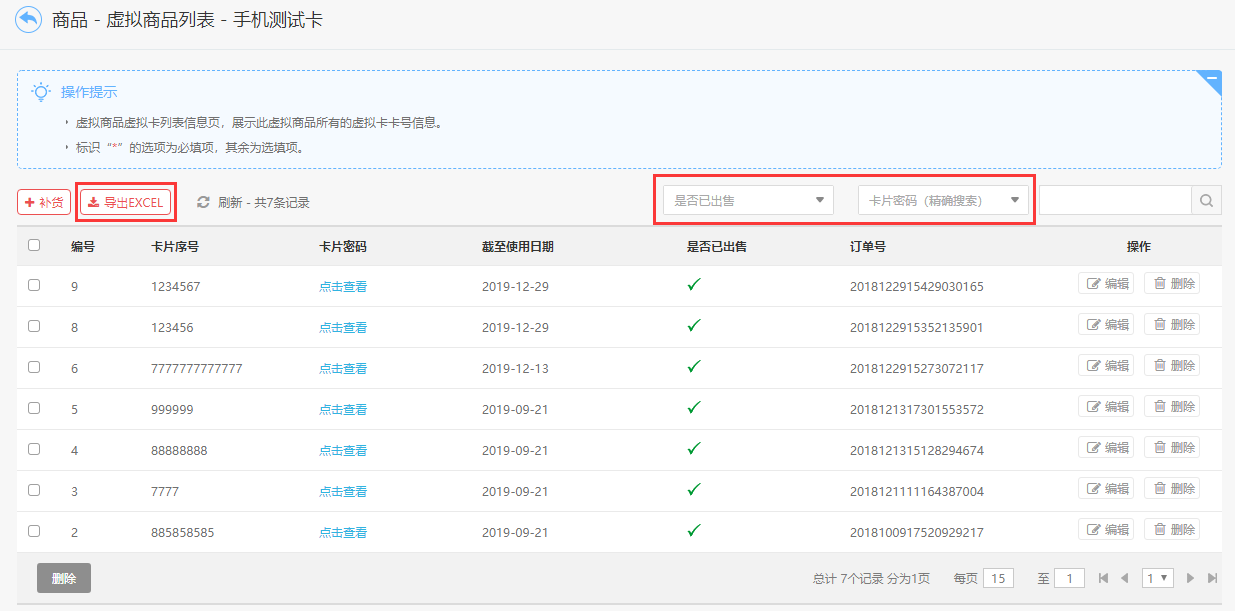 新版大商創(chuàng)V2.0首頁(yè)樣式火熱來(lái)襲！移動(dòng)端可視化組件全新升級(jí)