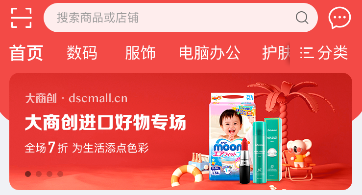 新版大商創(chuàng)V2.0首頁(yè)樣式火熱來(lái)襲！移動(dòng)端可視化組件全新升級(jí)