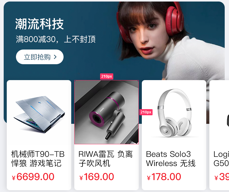 新版大商創(chuàng)V2.0首頁(yè)樣式火熱來(lái)襲！移動(dòng)端可視化組件全新升級(jí)