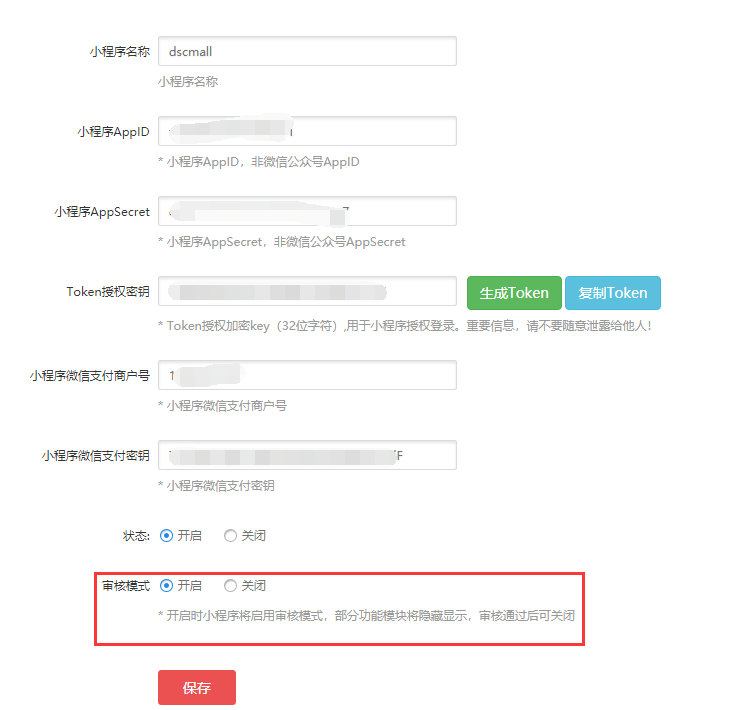 新版大商創(chuàng)V2.0首頁(yè)樣式火熱來(lái)襲！移動(dòng)端可視化組件全新升級(jí)