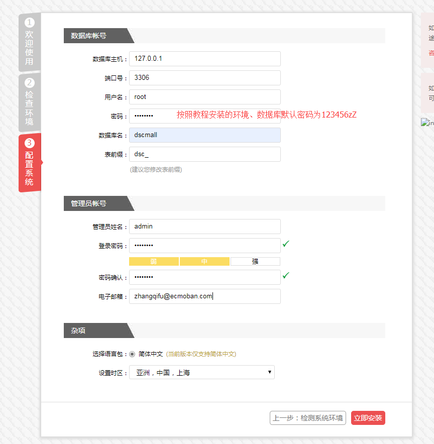 大商創(chuàng)X2020最新純凈服務(wù)器安裝教程