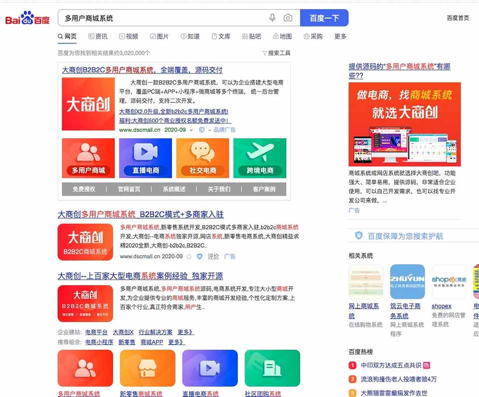 探尋 | 企業(yè)/個人開發(fā)商城系統(tǒng)該如何選擇？