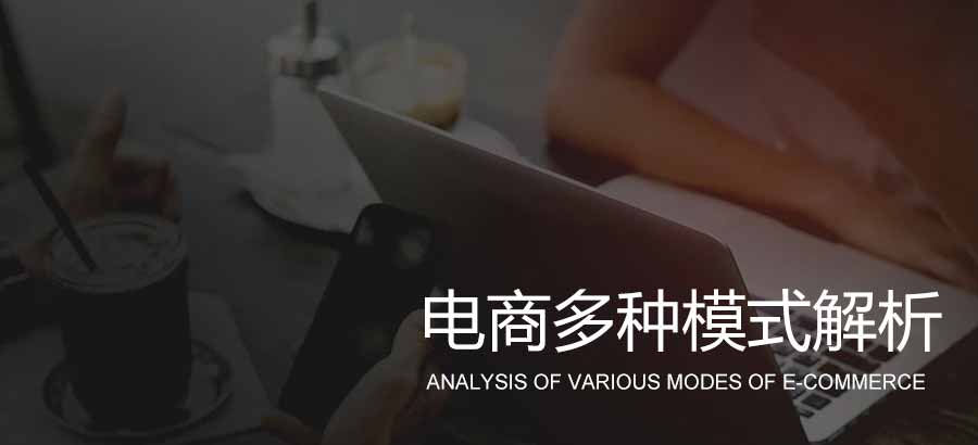 探尋 | 企業(yè)/個人開發(fā)商城系統(tǒng)該如何選擇？