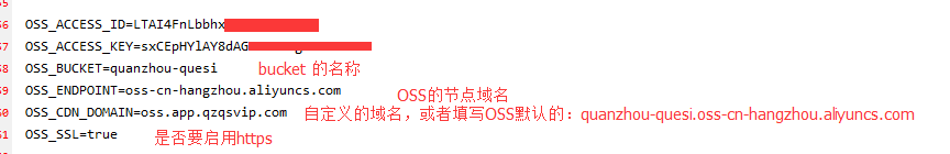 【大商創(chuàng)教程】OSS配置申請/配置流程