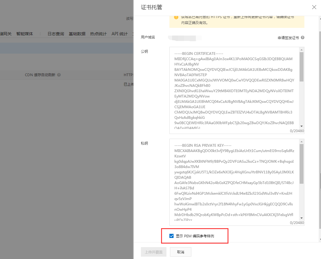 【大商創(chuàng)教程】OSS配置申請/配置流程
